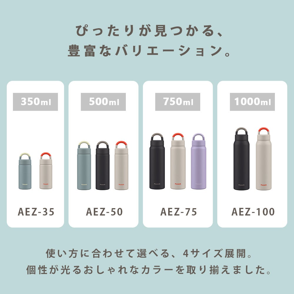 スクリューマグボトル 350ml 500ml 750ml 1000ml ピーコック
