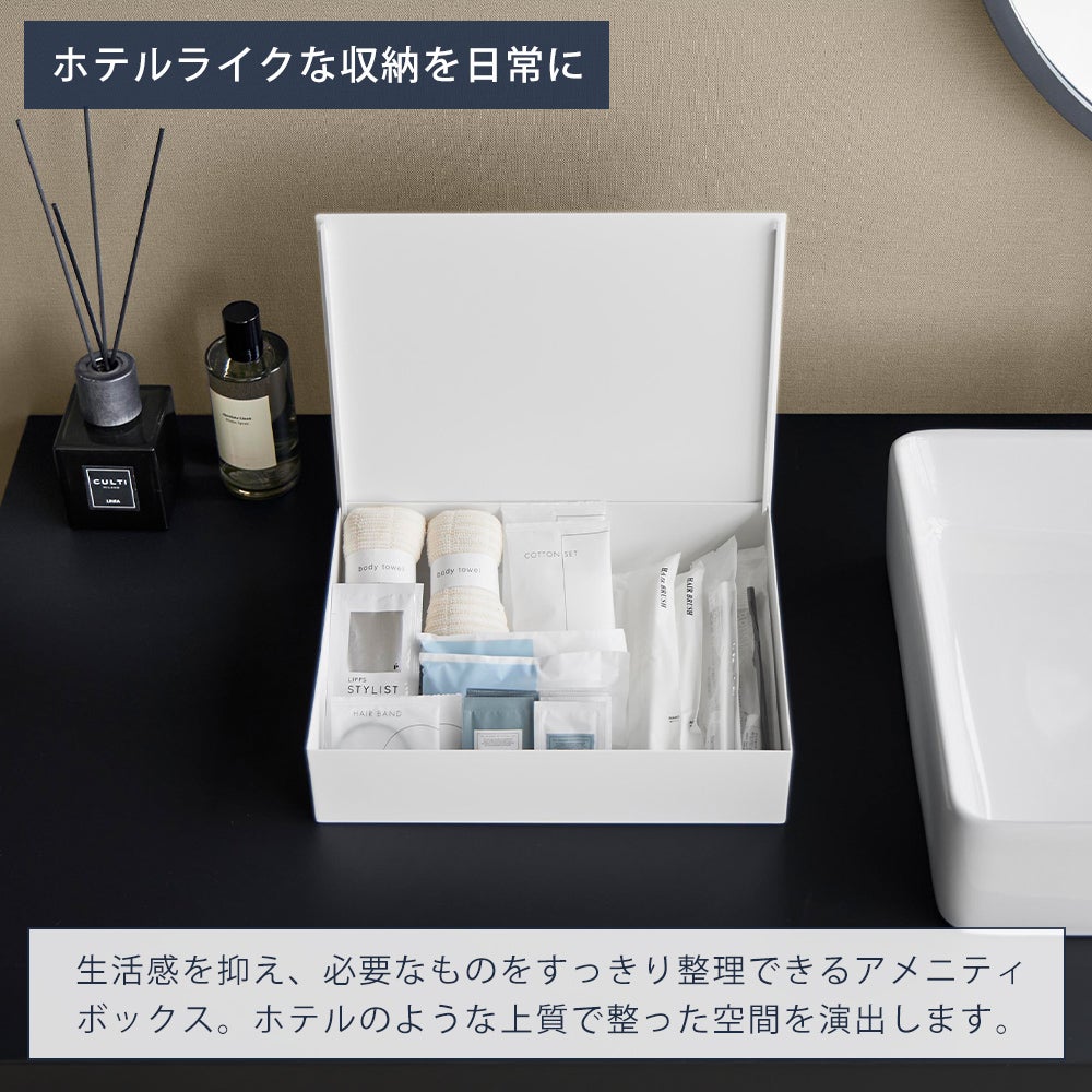 山崎実業 洗面アメニティ収納ボックス タワー | ヤマソロ公式