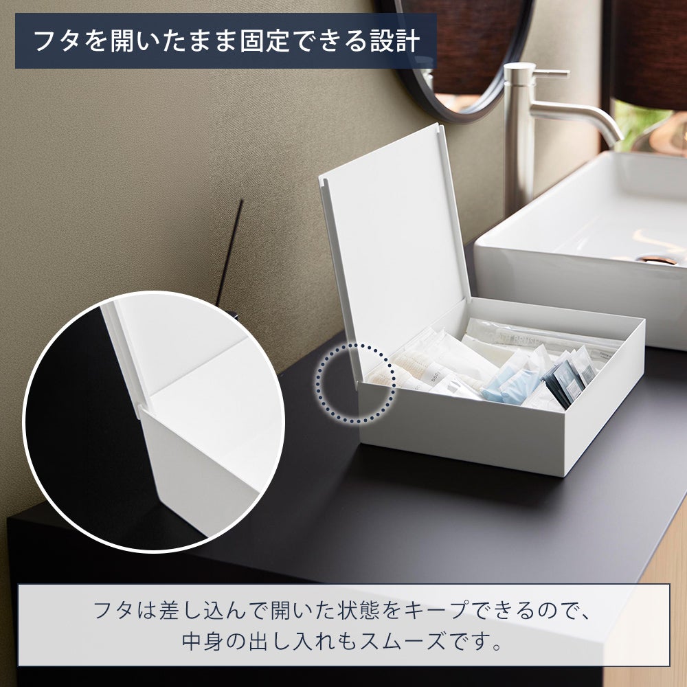 山崎実業 洗面アメニティ収納ボックス タワー | ヤマソロ公式