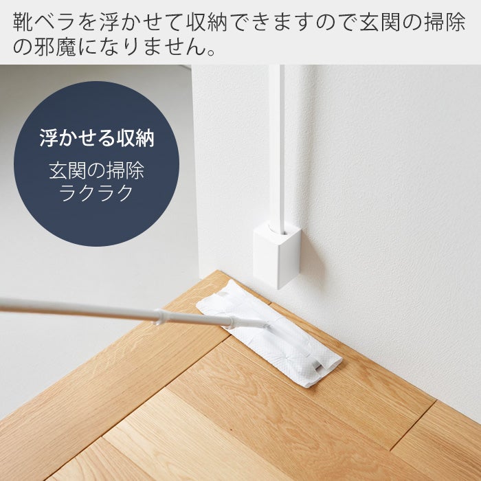 新品   靴ベラ スタンド付き 山崎実業 公式 壁付け靴ベラスタンドセット 35cm 65cm タワー