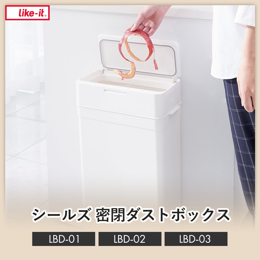 like it シールズ 密閉ダストボックス | ヤマソロ公式