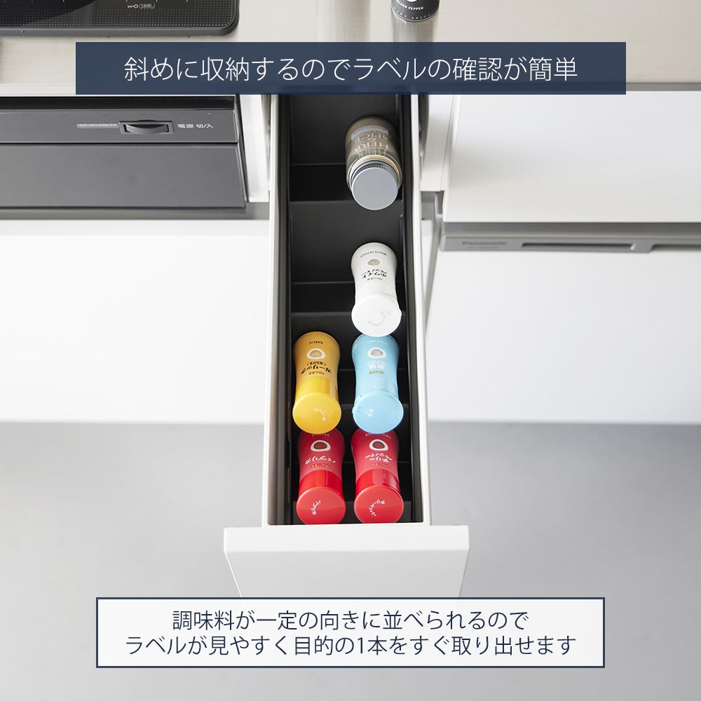 山崎実業 公式 スパイス収納ラック タワー コンロ横引出し用
