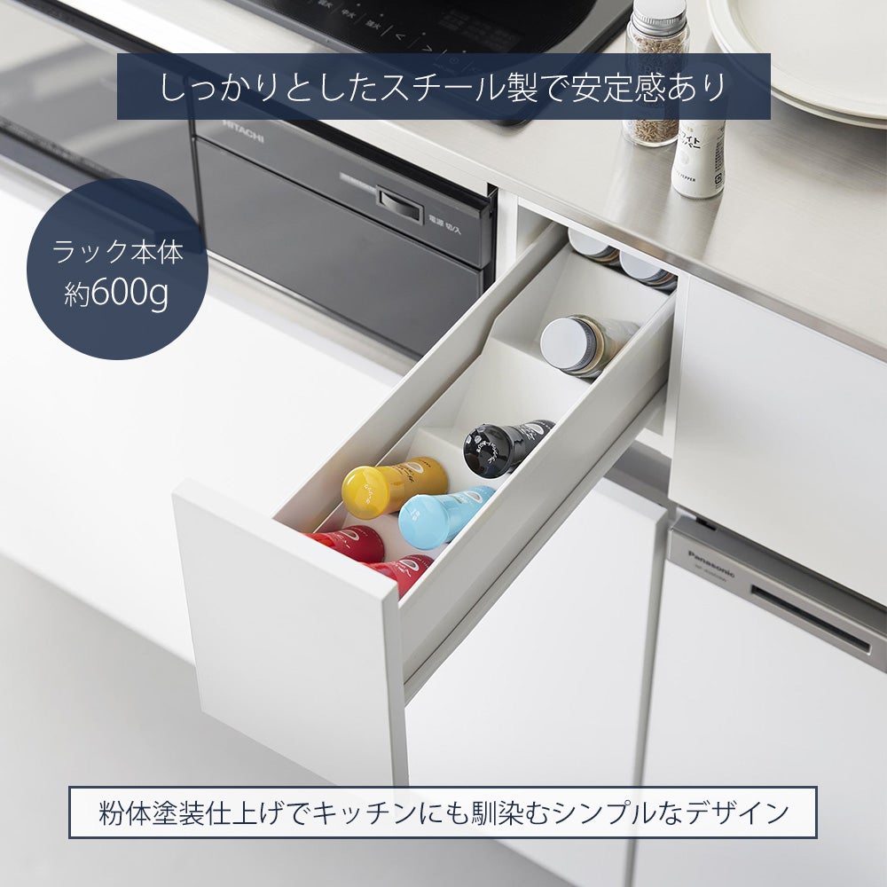 山崎実業 公式 スパイス収納ラック タワー コンロ横引出し用