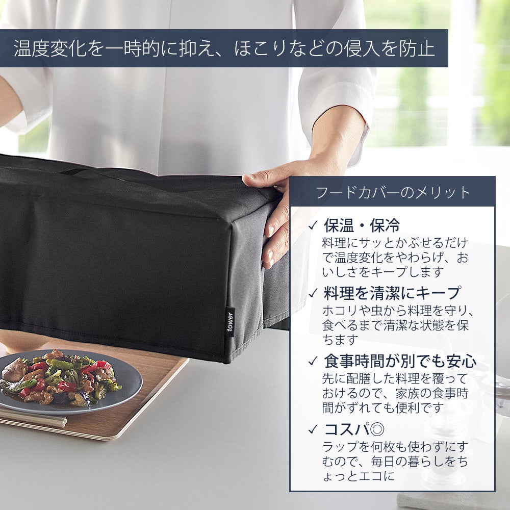 山崎実業 公式 フードカバー タワー 洗濯機対応 | ヤマソロ公式