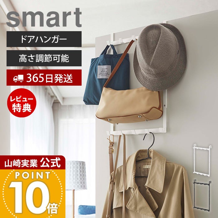 smart (スマート) | ヤマソロ公式 オンラインショップ