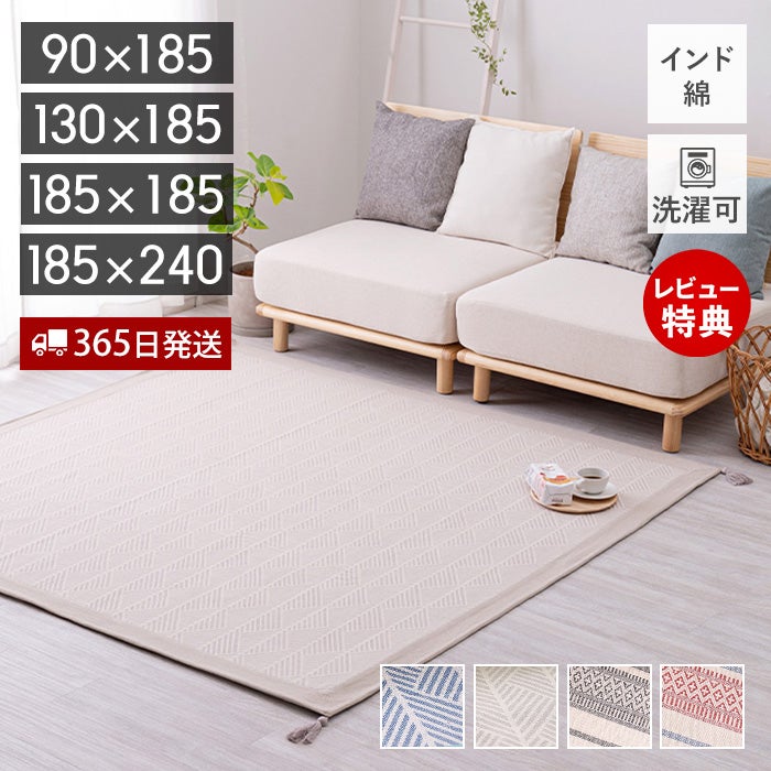 正方形ラグ | ヤマソロ公式 オンラインショップ