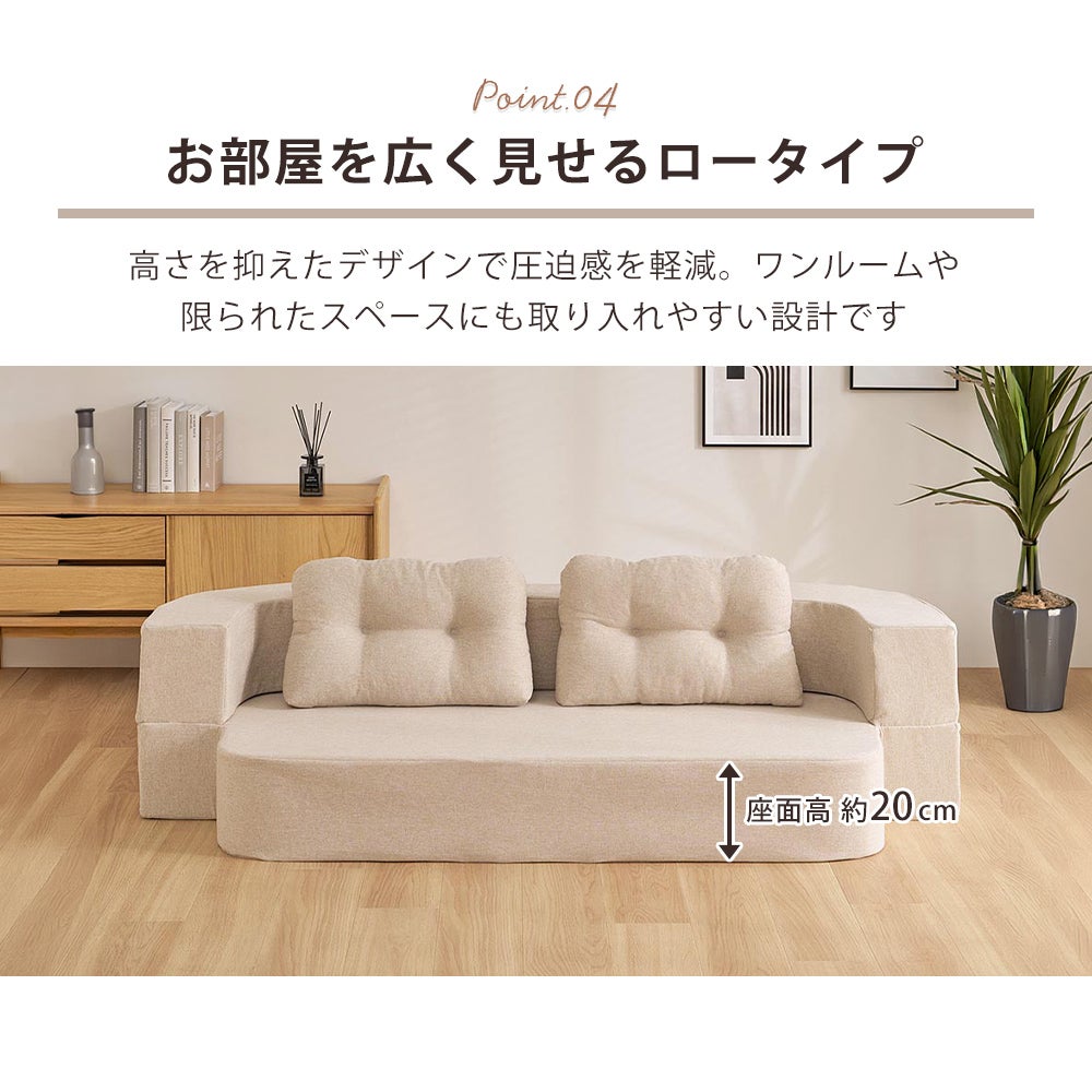 圧縮フロアソファ 2WAYソファ ルメール | ヤマソロ公式