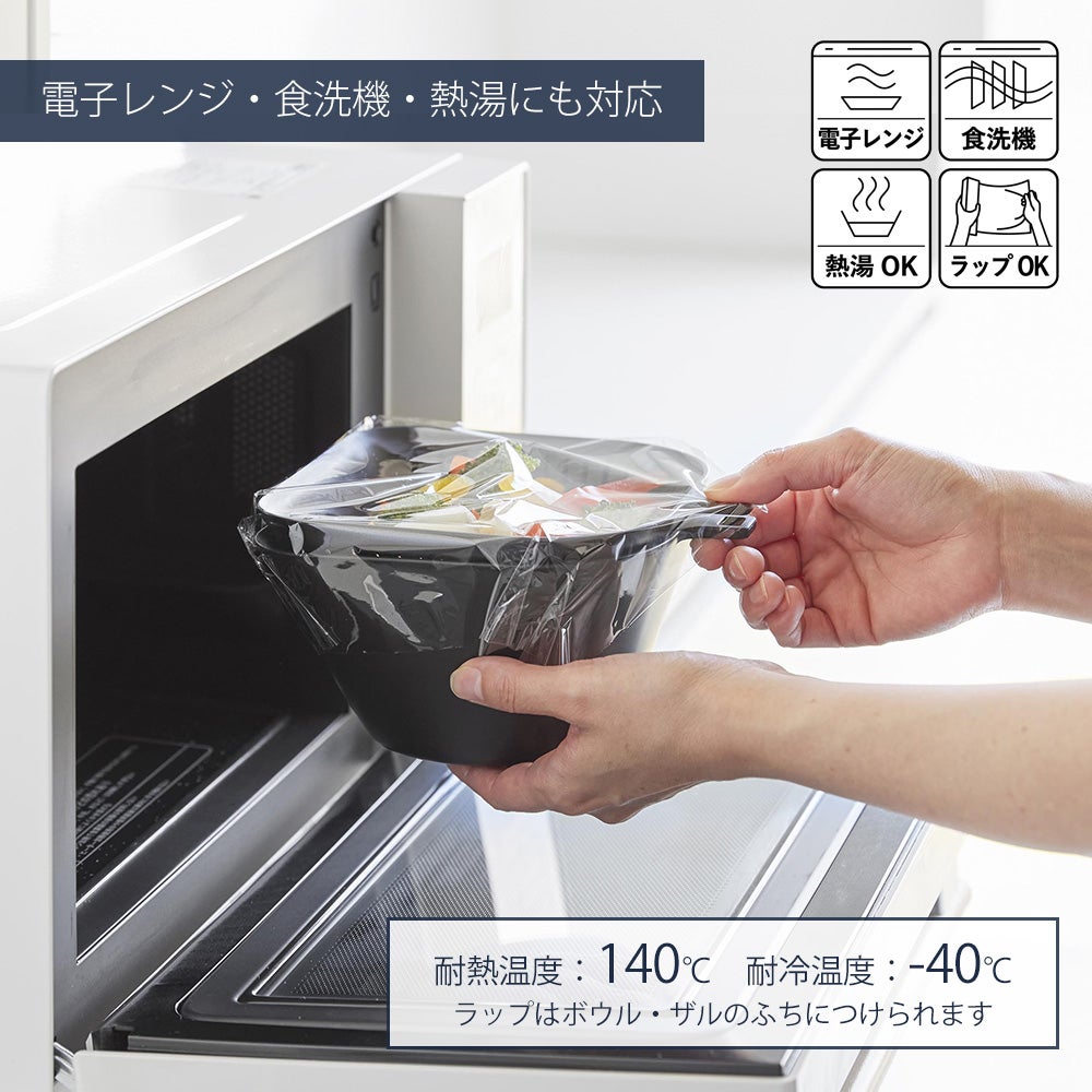 山崎実業 公式 チリトリボウル ザルセット タワー 400mL 600mL 1000mL