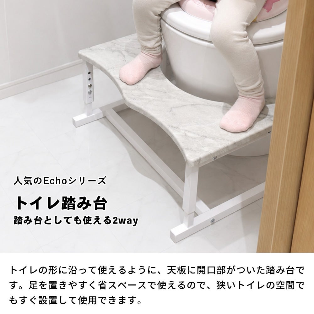 2way トイレ踏み台 Echo(エコー) ヤマソロ | ヤマソロ公式