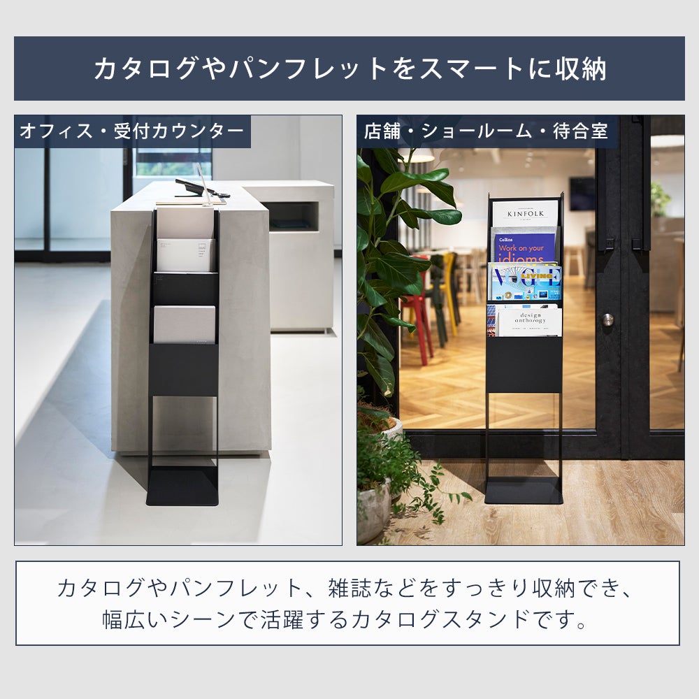 山崎実業 公式 カタログスタンド タワー | ヤマソロ公式