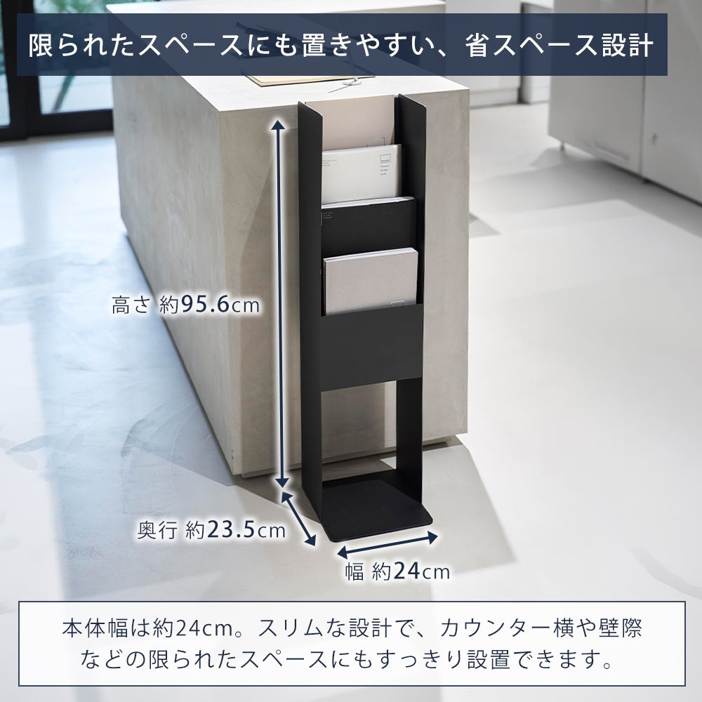 山崎実業 公式 カタログスタンド タワー | ヤマソロ公式