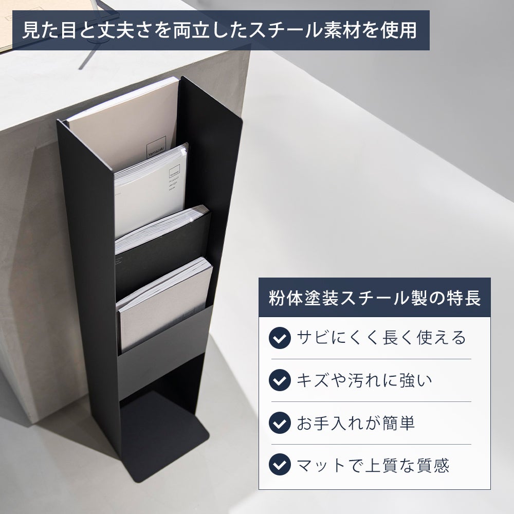 山崎実業 公式 カタログスタンド タワー | ヤマソロ公式