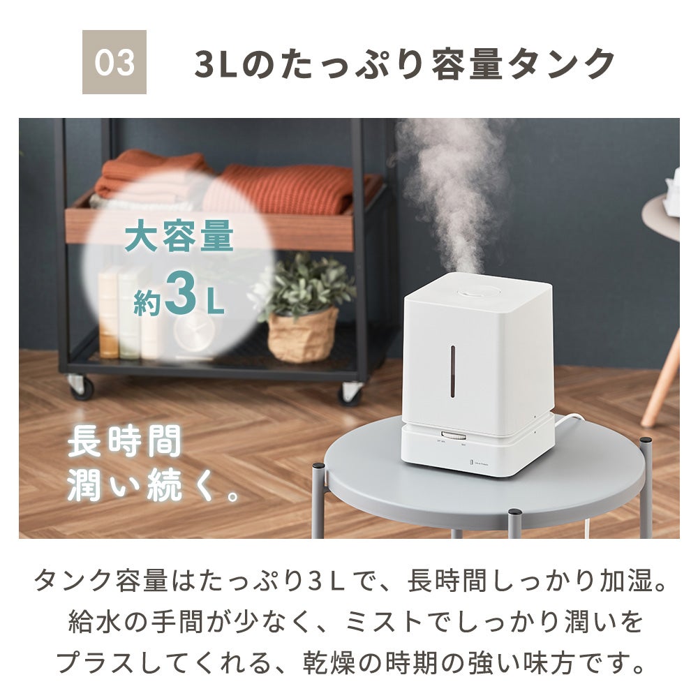 超音波式キューブ加湿器 3Lタイプ LCAHF026 | ヤマソロ公式