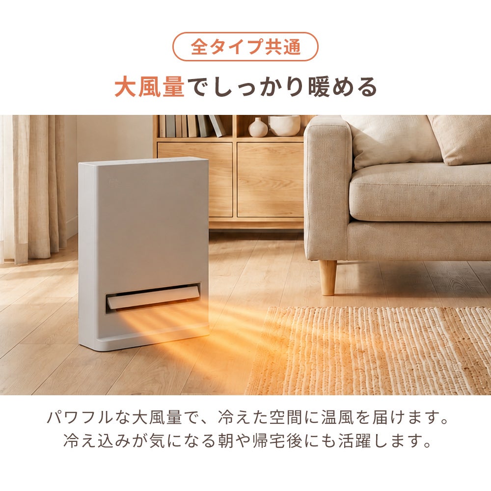 大風量セラミックヒーター スリーアップ | ヤマソロ公式
