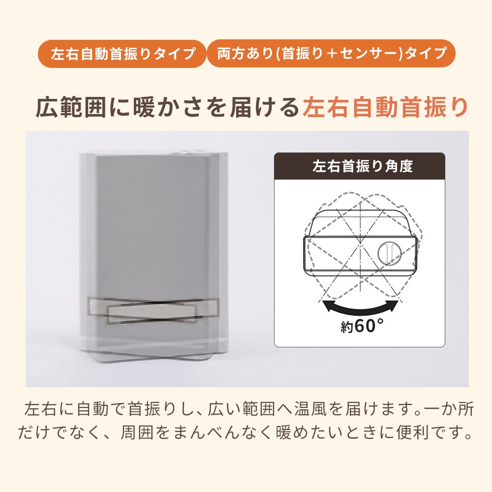大風量セラミックヒーター スリーアップ | ヤマソロ公式