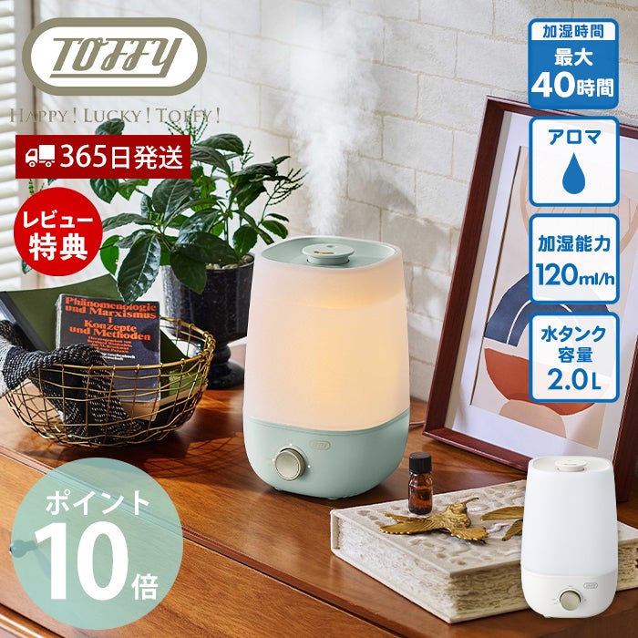 加湿器 | ヤマソロ公式 オンラインショップ