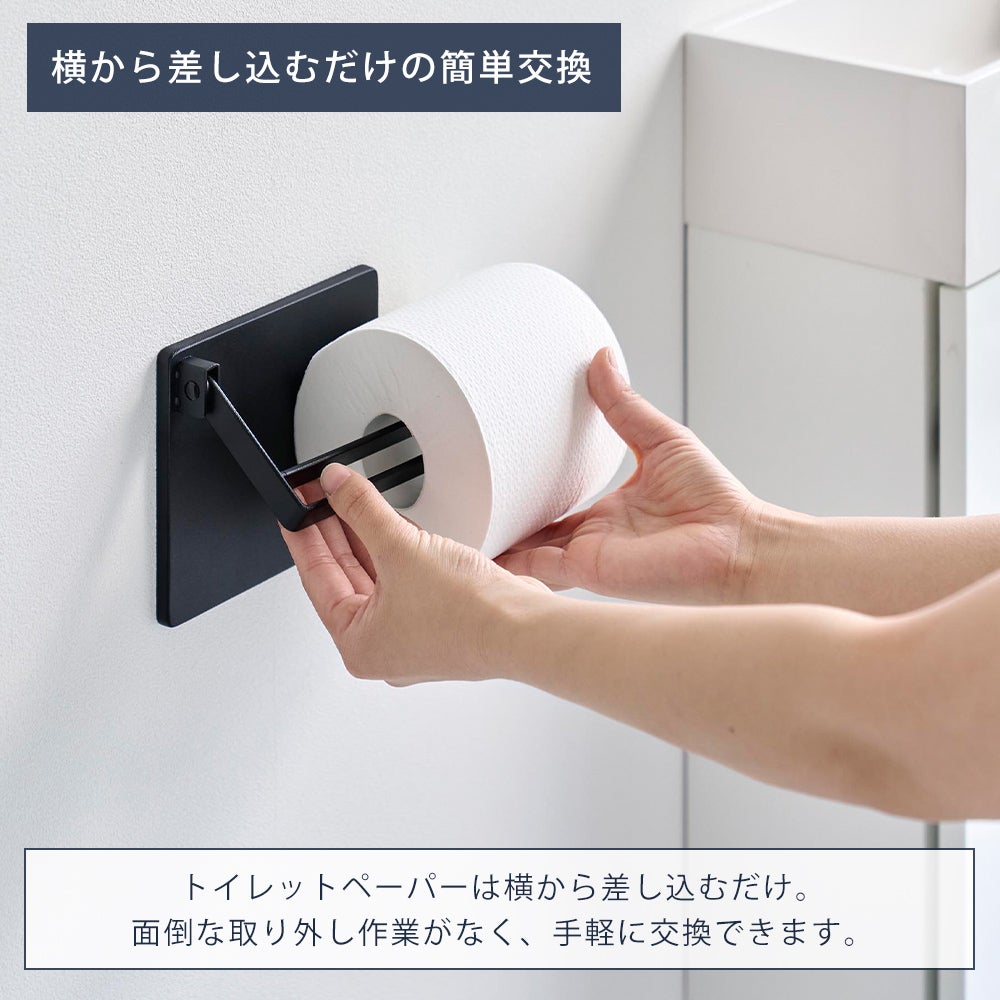 山崎実業 公式 壁付け 片手でカット トイレットペーパーホルダー