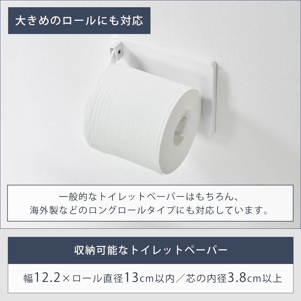 山崎実業 公式 壁付け 片手でカット トイレットペーパーホルダー
