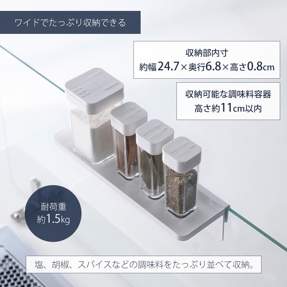 山崎実業 公式 調味料トレー タワー ガラスレンジガード用 | ヤマソロ公式