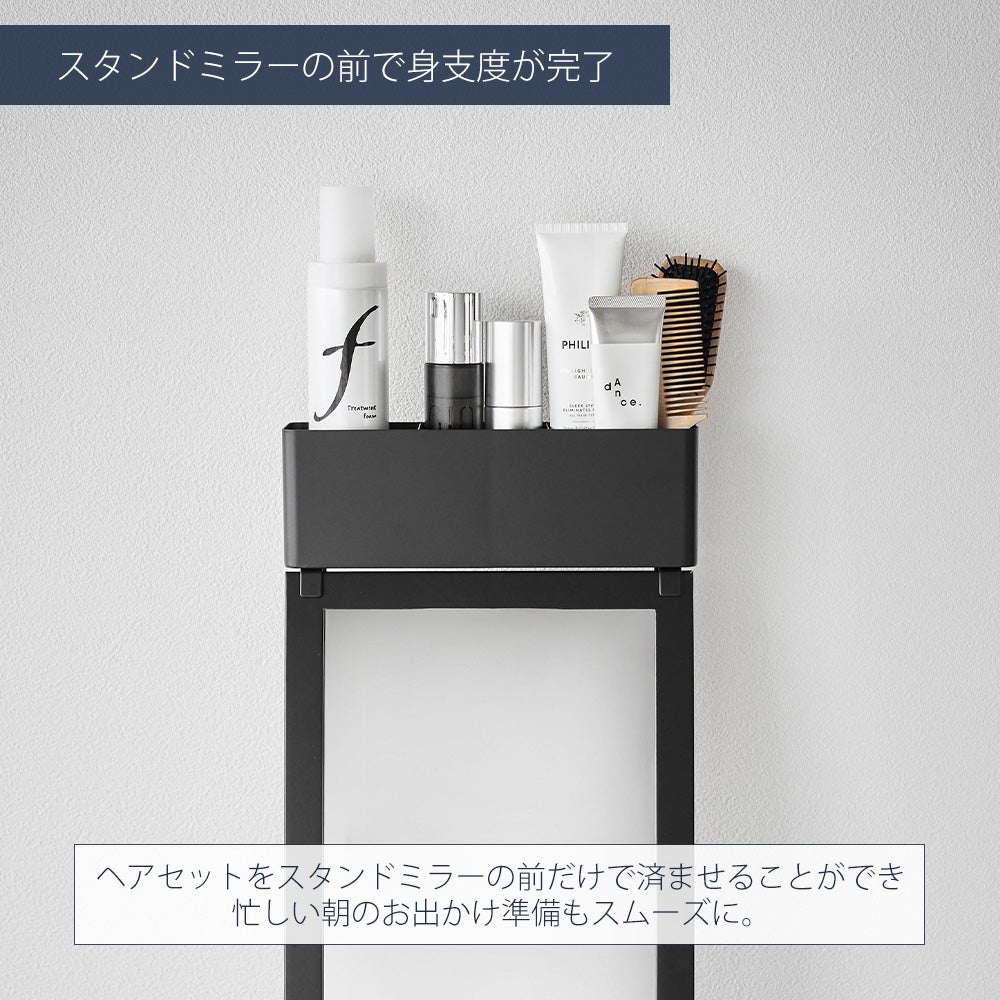 山崎実業 公式 ストレージボックス スタンドミラー上用 タワー