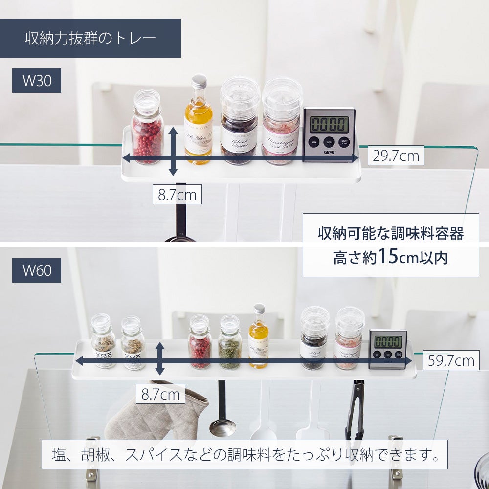 山崎実業 公式 クランプ式 調味料ラック タワー W30 W60 ガラスレンジ