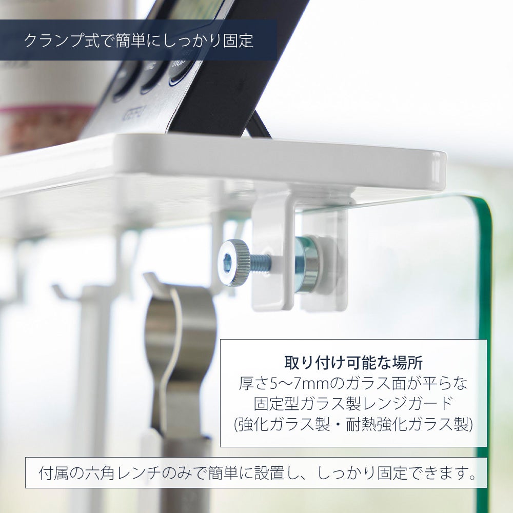 山崎実業 公式 クランプ式 調味料ラック タワー W30 W60 ガラスレンジ