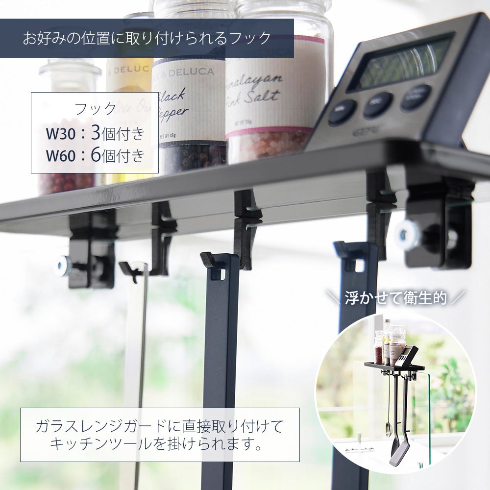 山崎実業 公式 クランプ式 調味料ラック タワー W30 W60 ガラスレンジ