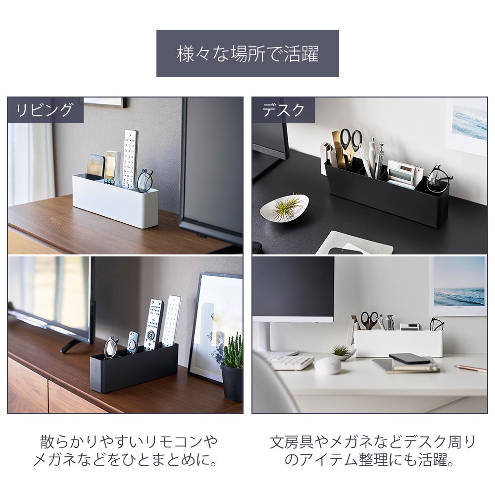 山崎実業 公式 リモコンスタンド スマート | ヤマソロ公式