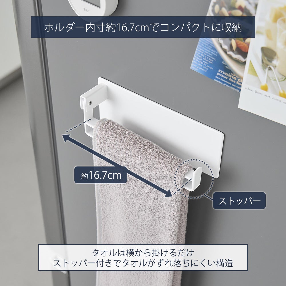 山崎実業 公式 マグネット タオルリング タワー | ヤマソロ公式