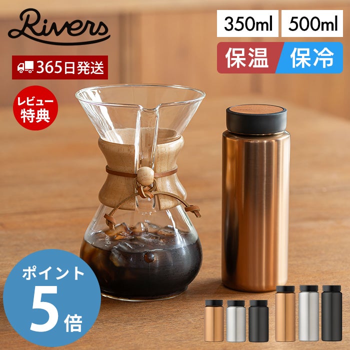 ドリンクボトル モク コーヒー MOKU | ヤマソロ公式