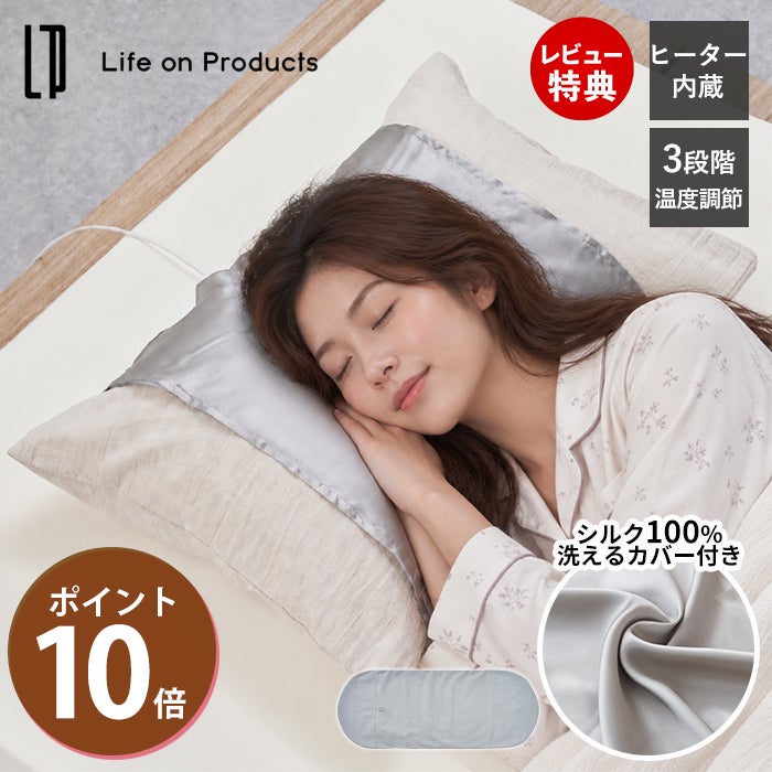 値下げ☆ホットウォーマー他3点セット 給電式ナイトネックウォーマー LCAWA023 | ヤマソロ公式
