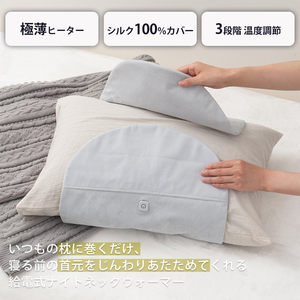 給電式ナイトネックウォーマー LCAWA023 | ヤマソロ公式