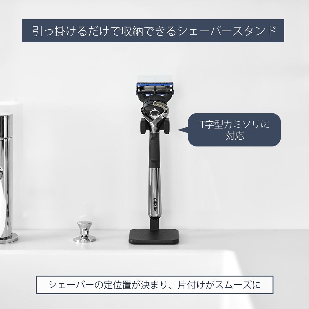 山崎実業 公式 シェーバースタンド タワー | ヤマソロ公式
