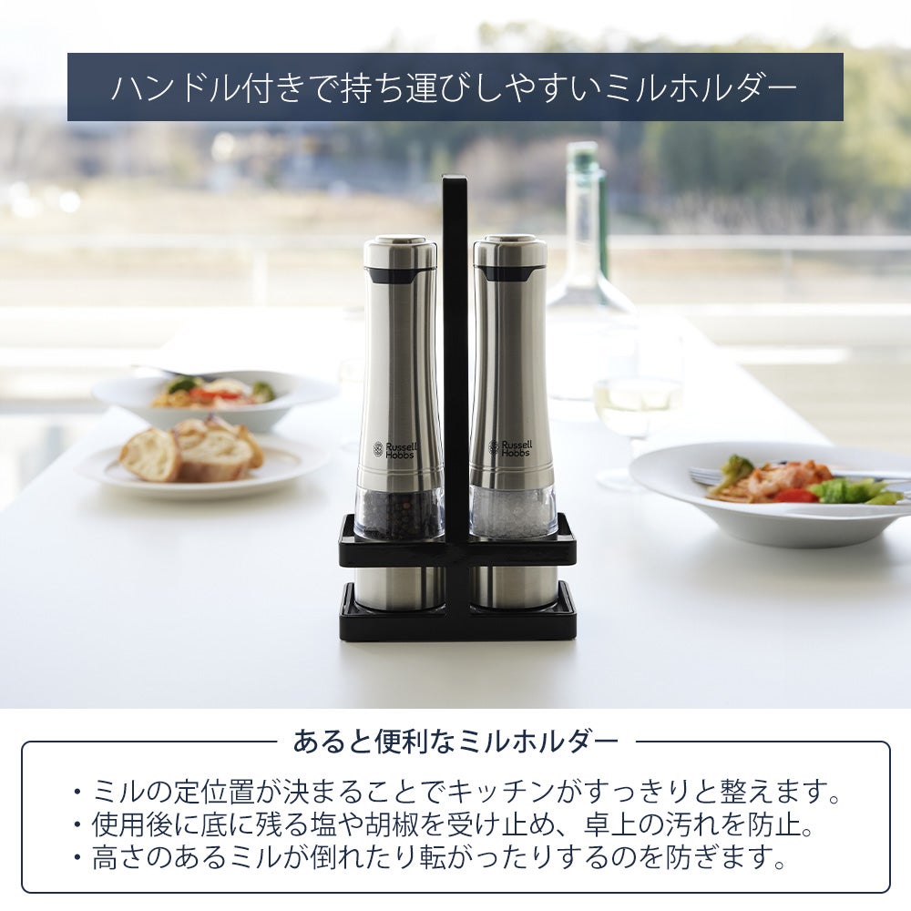 ミルレーヴ3本セット 山崎実業 公式 ミル収納ホルダー タワー ハンドル付き | ヤマソロ公式