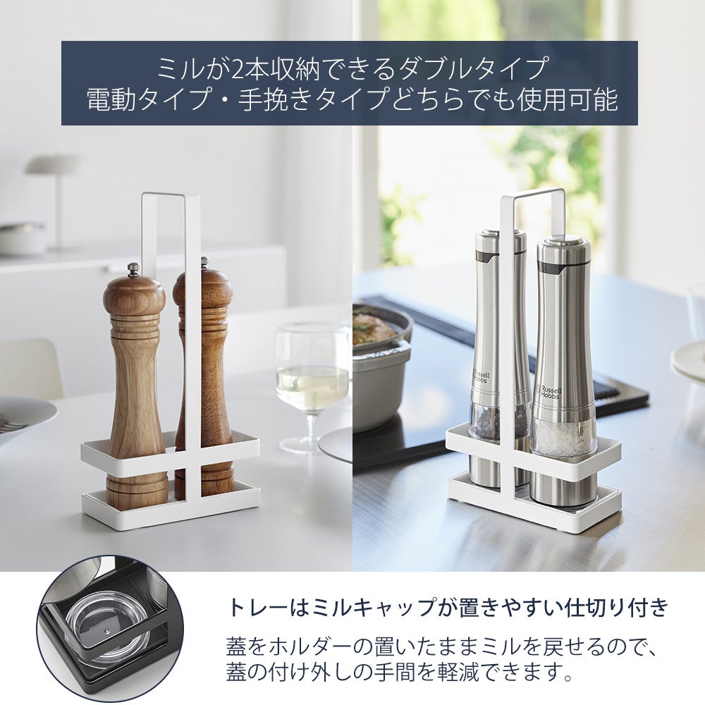山崎実業 公式 ミル収納ホルダー タワー ハンドル付き | ヤマソロ公式