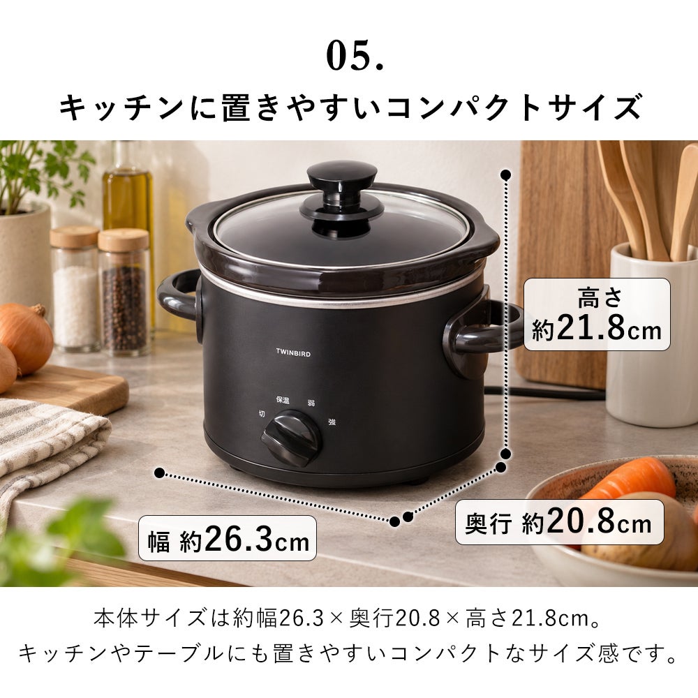 スロークッカー ツインバード | ヤマソロ公式