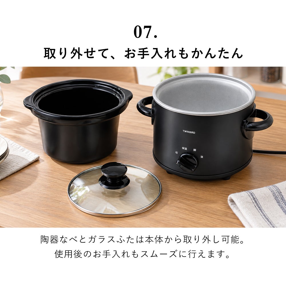 スロークッカー ツインバード | ヤマソロ公式