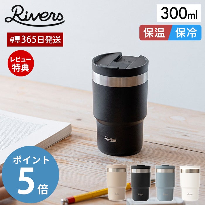 ウォールマグ シェイド 300ml | ヤマソロ公式