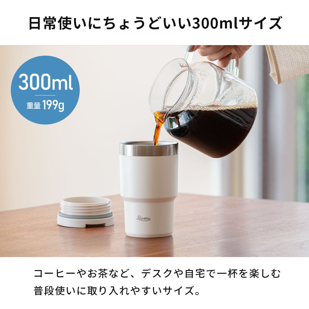 ウォールマグ シェイド 300ml | ヤマソロ公式