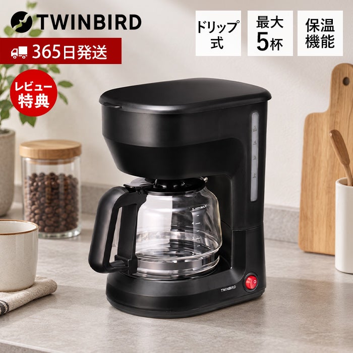 コーヒーメーカー ツインバード | ヤマソロ公式