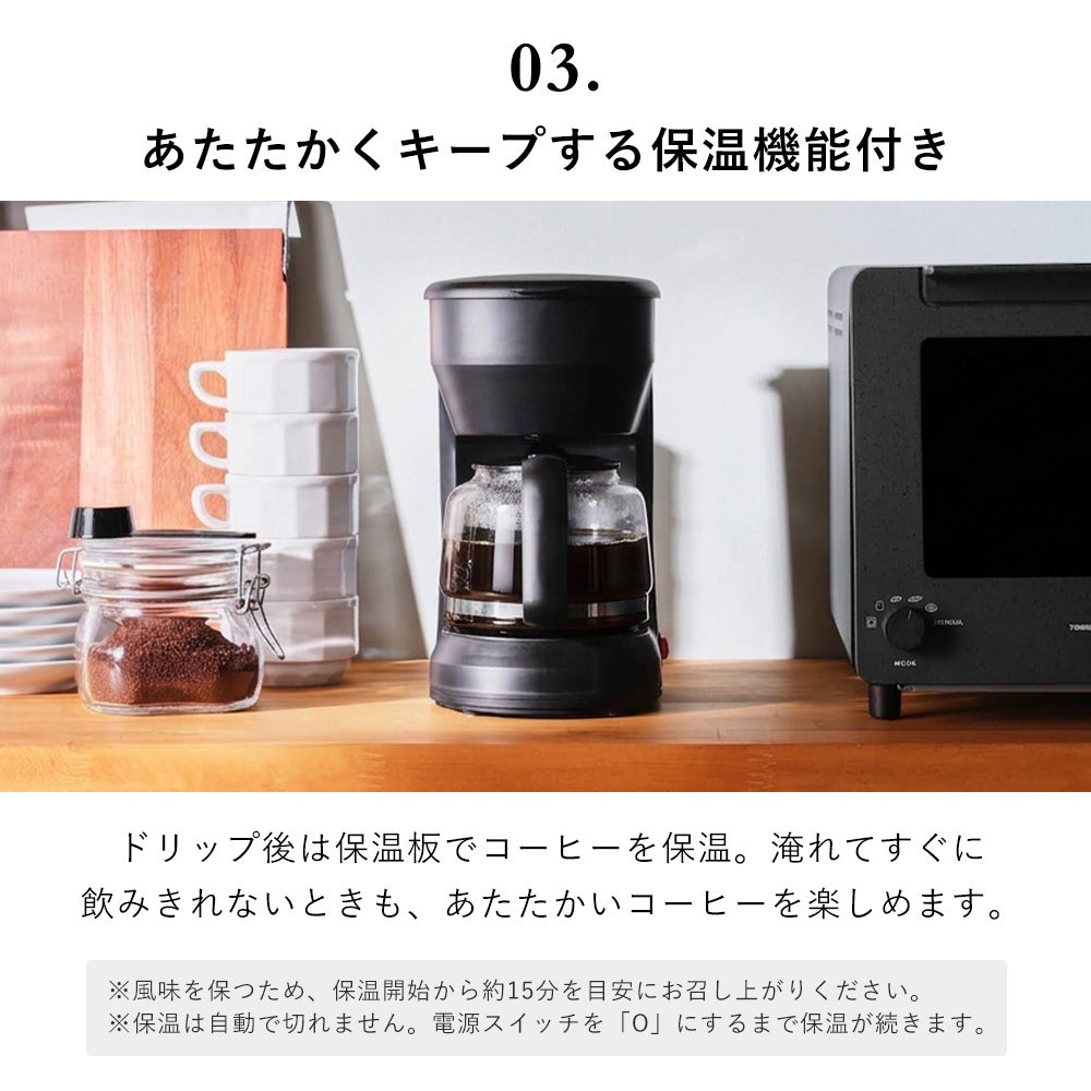 コーヒーメーカー ツインバード | ヤマソロ公式