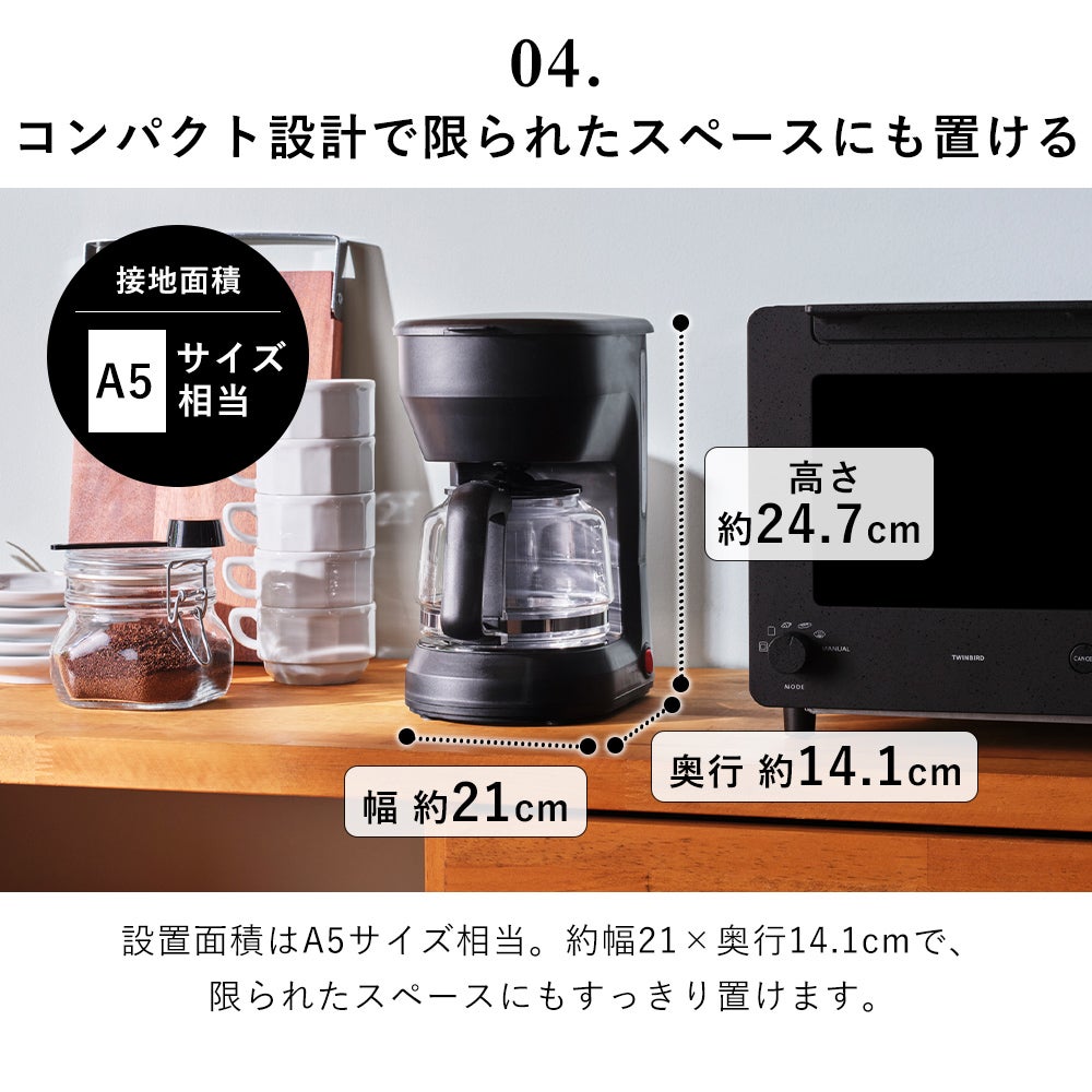 コーヒーメーカー ツインバード | ヤマソロ公式