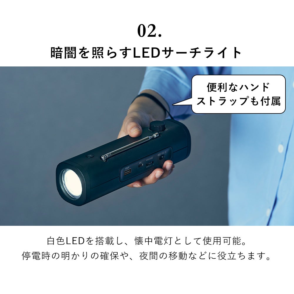 多機能防災ラジオライト ツインバード | ヤマソロ公式