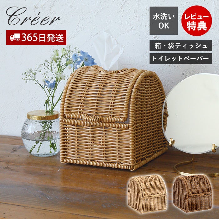 creer utile コンパクトティッシュケース | ヤマソロ公式