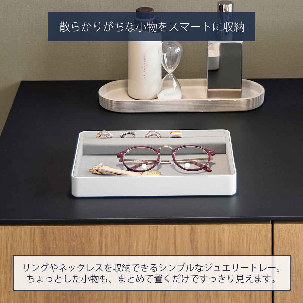 山崎実業 公式 リング溝付き ジュエリートレー S L タワー | ヤマソロ公式