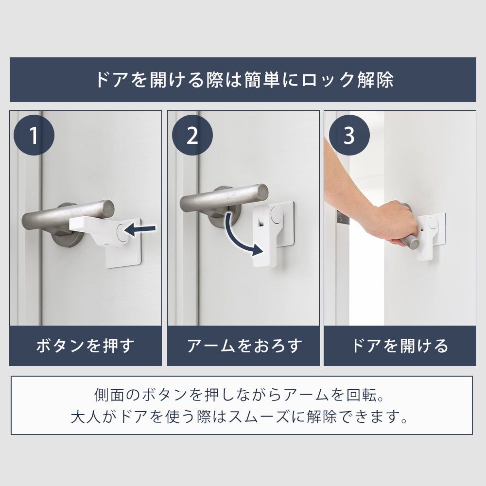 山崎実業 公式 ドアノブ チャイルドロック タワー | ヤマソロ公式