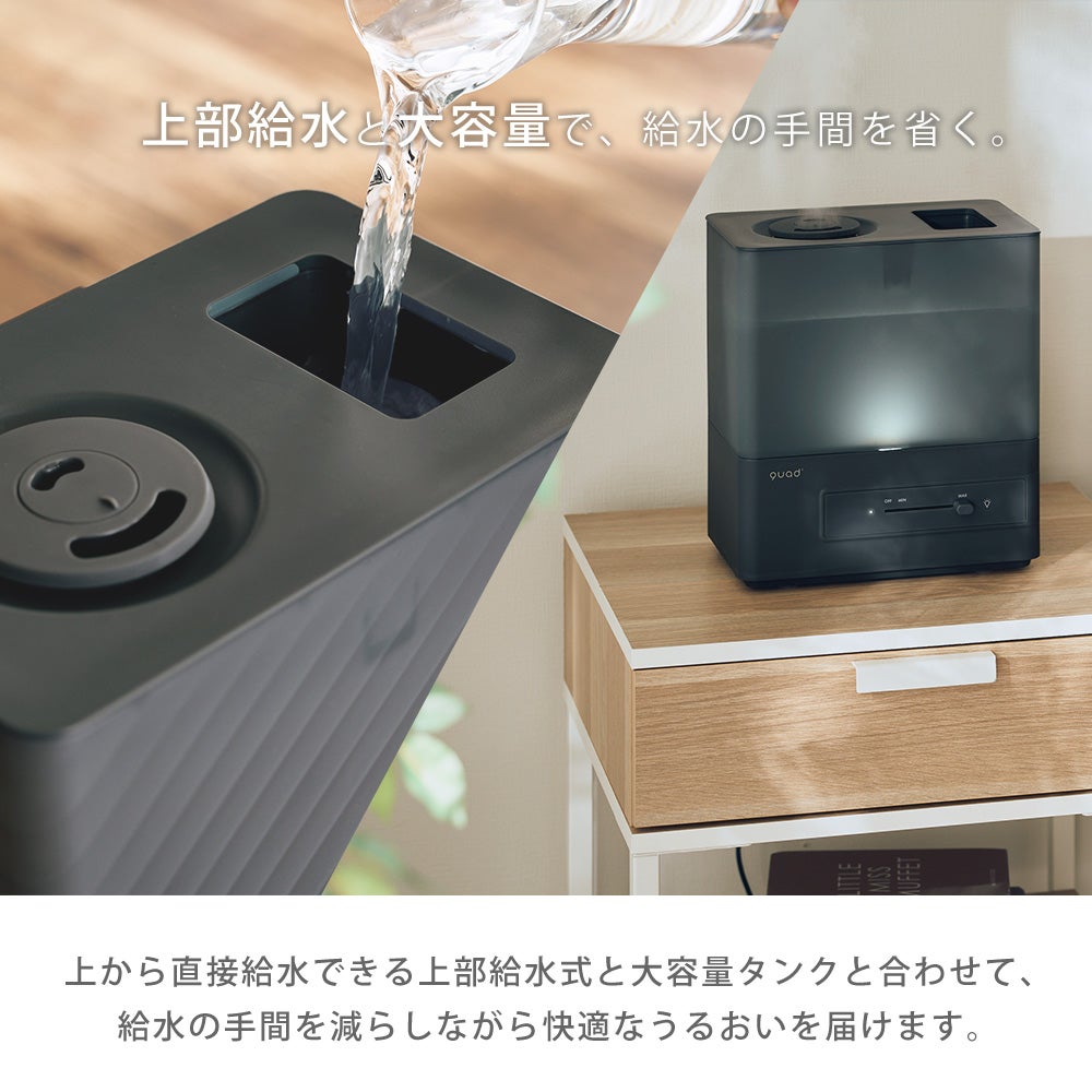 QUADS 上部給水式加湿器 ERU MOIST エルモイスト 超音波式4.0L