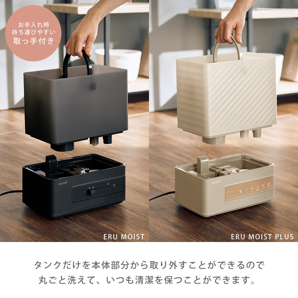 QUADS 上部給水式加湿器 ERU MOIST エルモイスト 超音波式4.0L