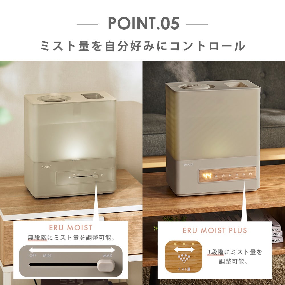 QUADS 上部給水式加湿器 ERU MOIST エルモイスト 超音波式4.0L