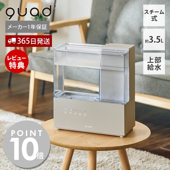 加湿器 | ヤマソロ公式 オンラインショップ
